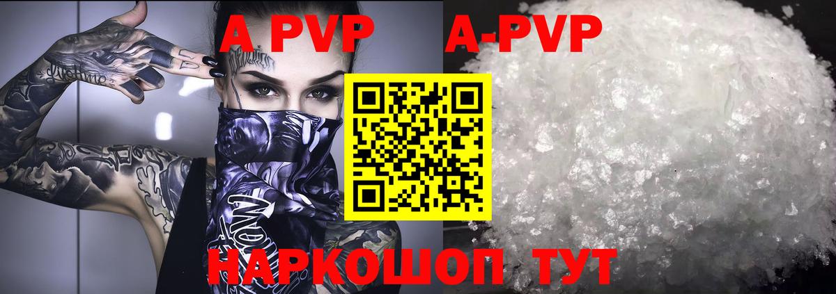 A-PVP VHQ  Вход с VPN  Лыткарино  Alfa_PVP  A-PVP VHQ  наркота  A PVP VHQ 