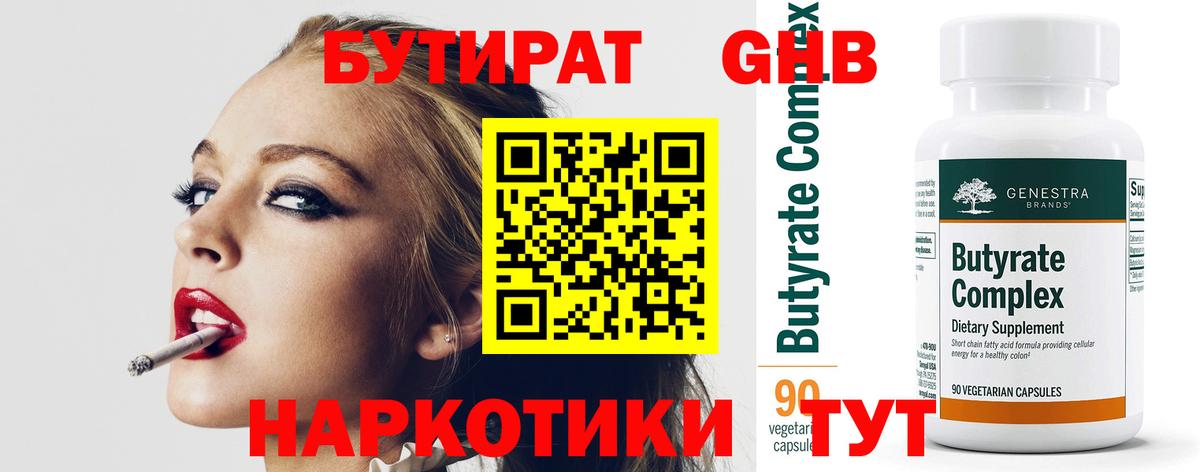 БУТИРАТ буратино  Вход с VPN  Лыткарино 