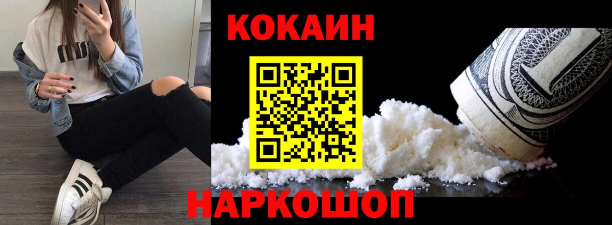 Лыткарино  Cocaine 99%  Вход с VPN  КОКАИН  КОКАИН Fish Scale 