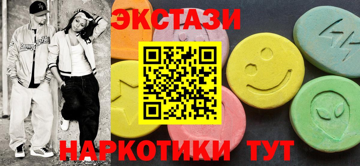 Лыткарино  Ecstasy  Вход с VPN  Ecstasy таблы 