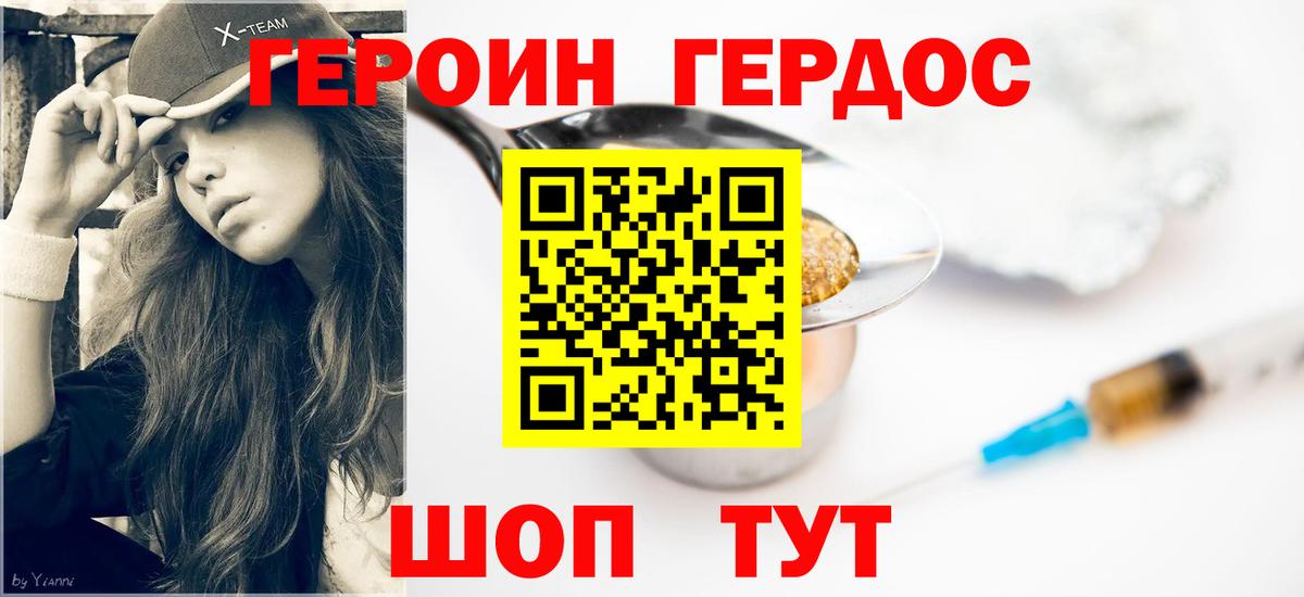 ГЕРОИН хмурый  Вход с VPN  Лыткарино 