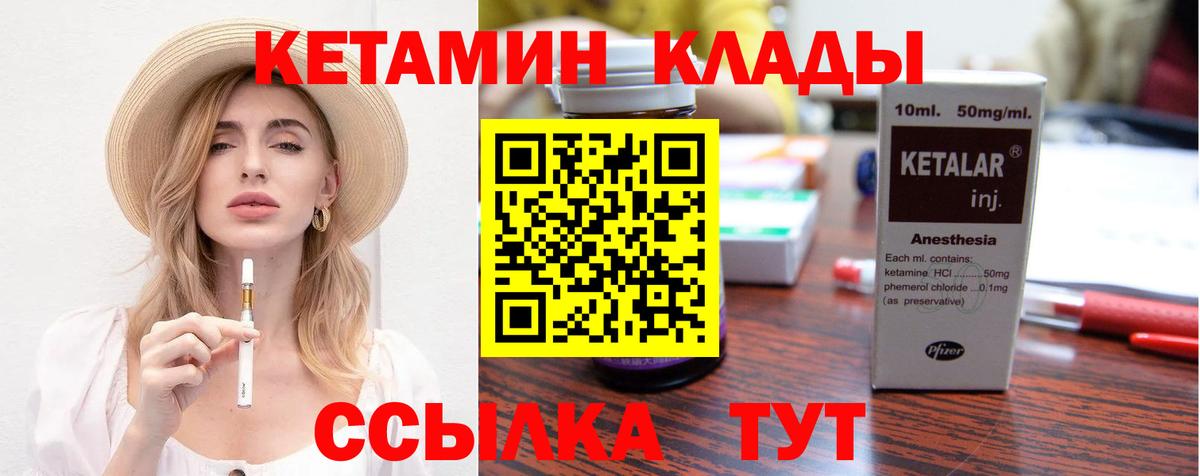 КЕТАМИН VHQ Лыткарино