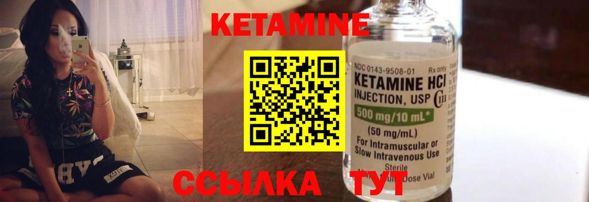 Кетамин ketamine  Вход с VPN  Лыткарино 
