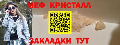 кристаллы Бугуруслан