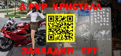 кристаллы Бугуруслан