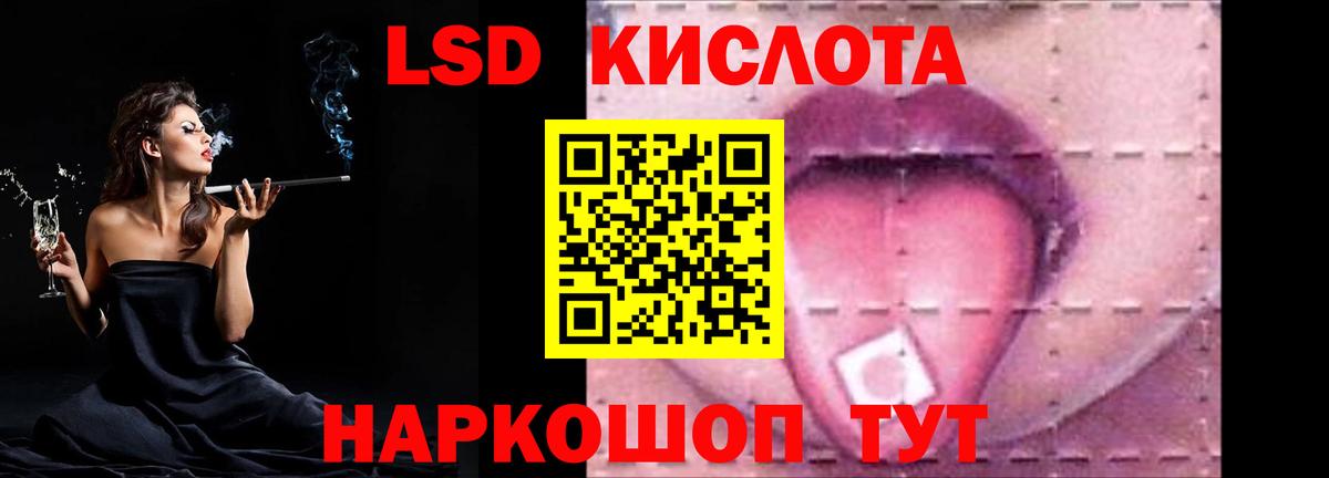 Лсд 25 экстази кислота  Вход с VPN  Лыткарино  LSD-25 экстази кислота 