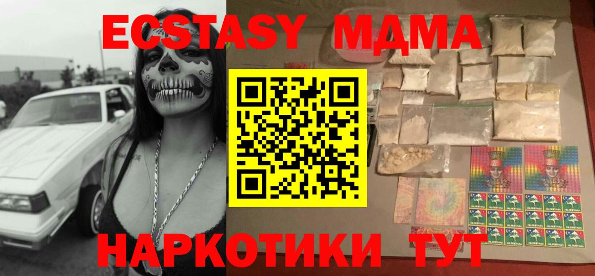 МДМА  Вход с VPN  Лыткарино  MDMA crystal 