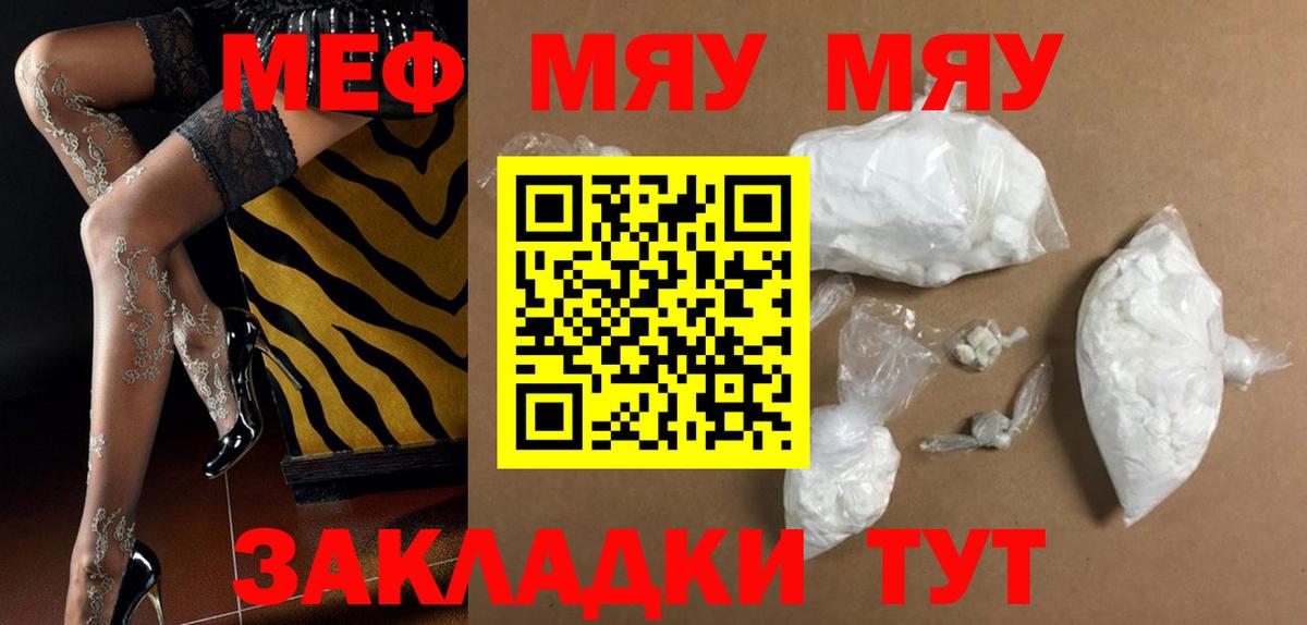 Меф кристаллы Лыткарино