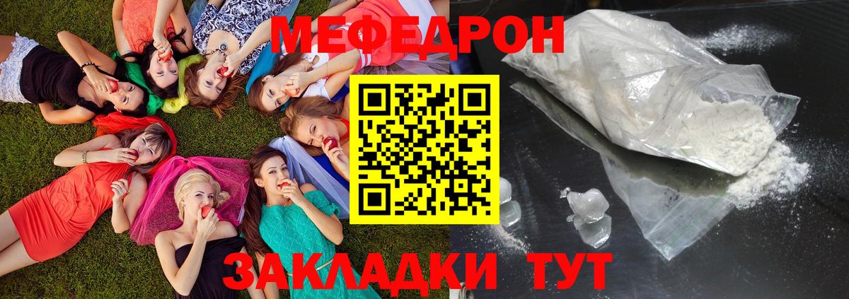 МЯУ-МЯУ 4 MMC  Вход с VPN  Мефедрон  Меф кристаллы  сколько стоит  Лыткарино 