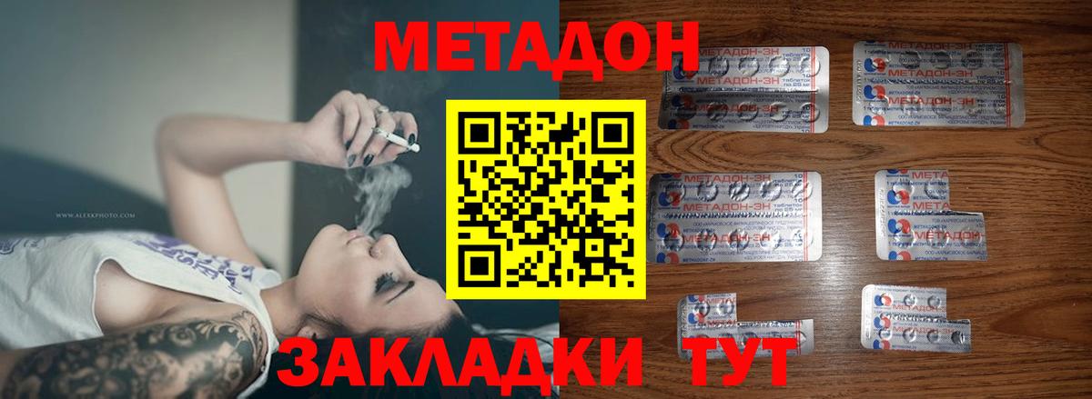 Метадон белоснежный  Метадон белоснежный  Лыткарино  Вход с VPN 