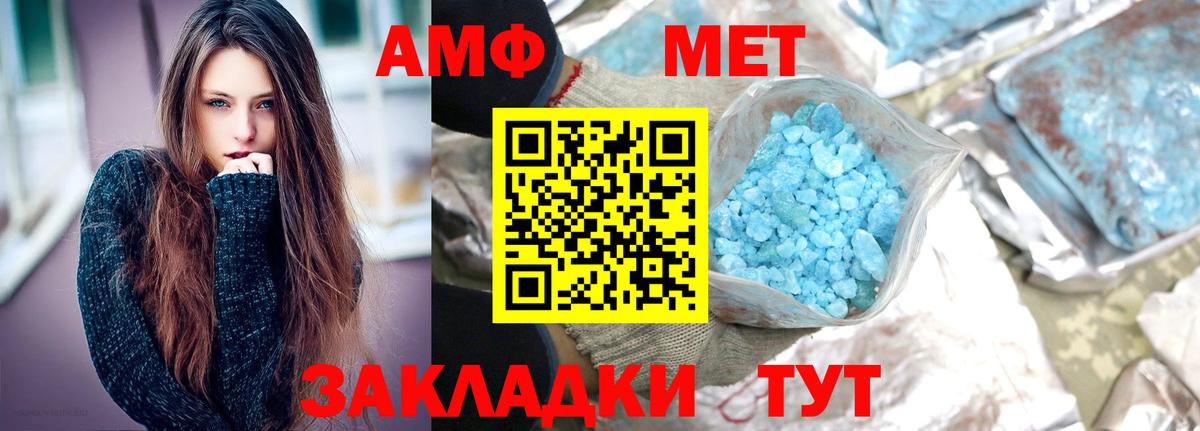 Лыткарино  Первитин витя  Метамфетамин  Первитин витя  Вход с VPN 