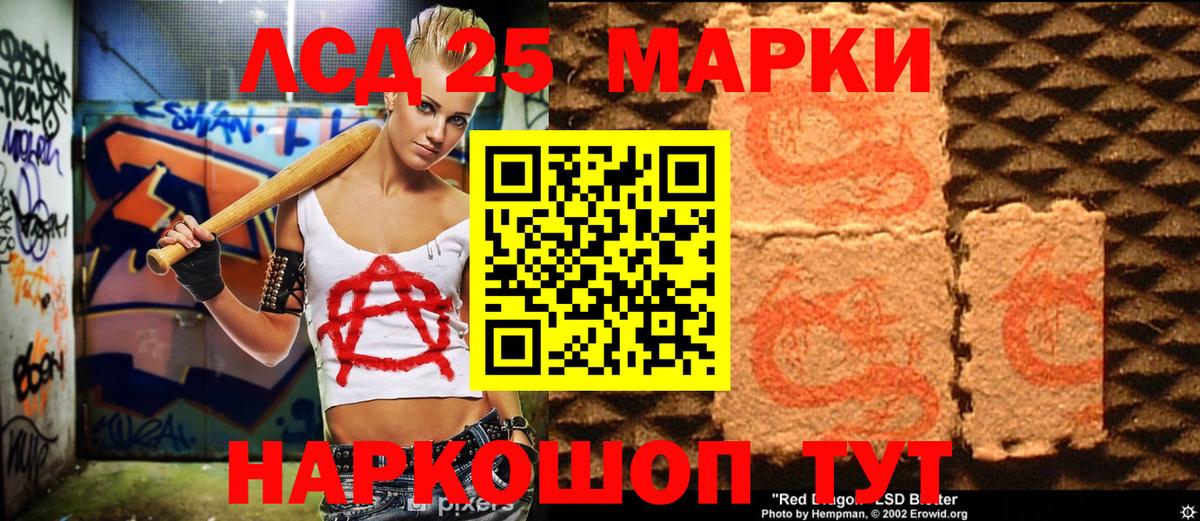 Лыткарино  Марки NBOMe 1500мкг  Наркотические марки  Марки NBOMe 1500мкг  Вход с VPN 