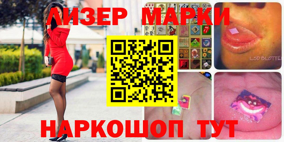 Марки N-bome 1,8мг Лыткарино
