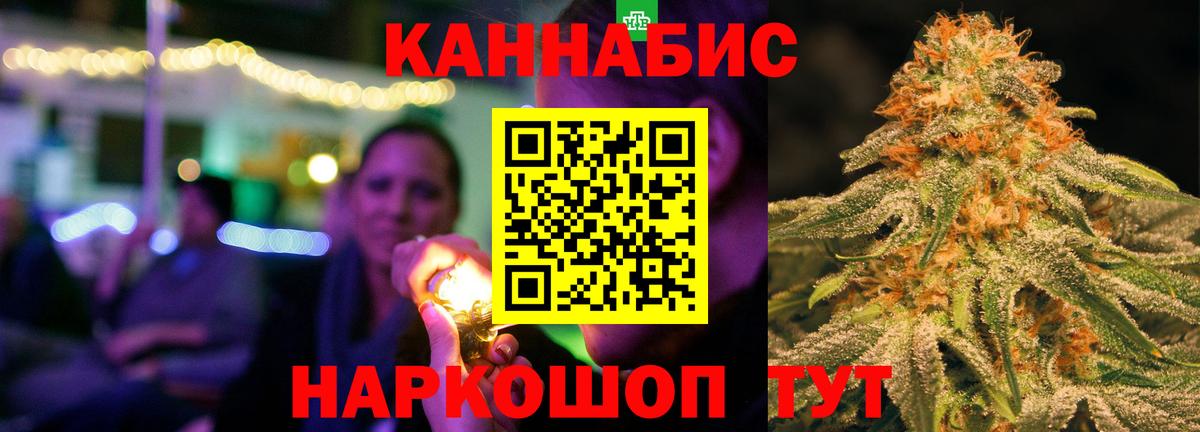 МАРИХУАНА конопля Лыткарино